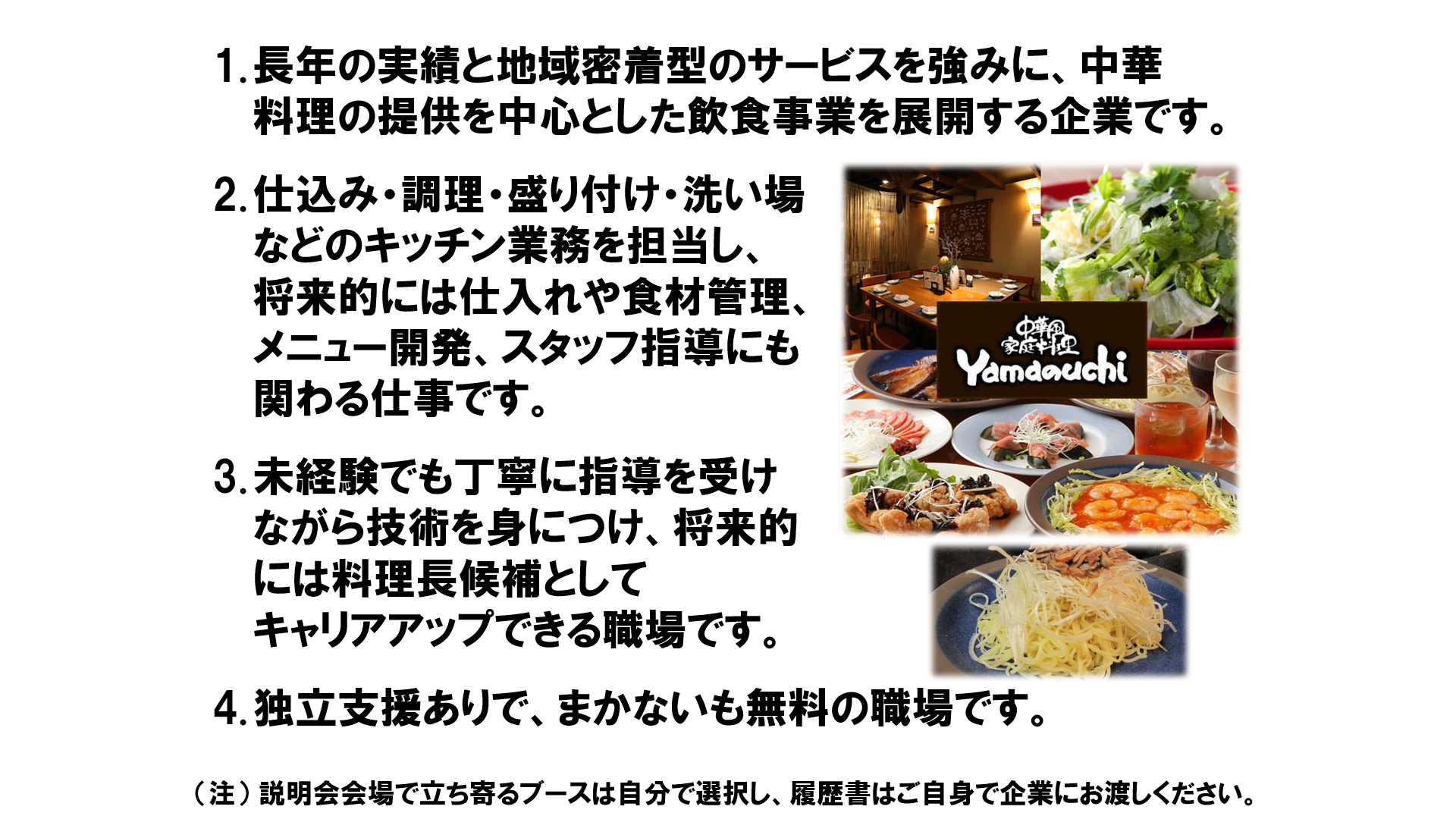 仕事、バイト、正社員